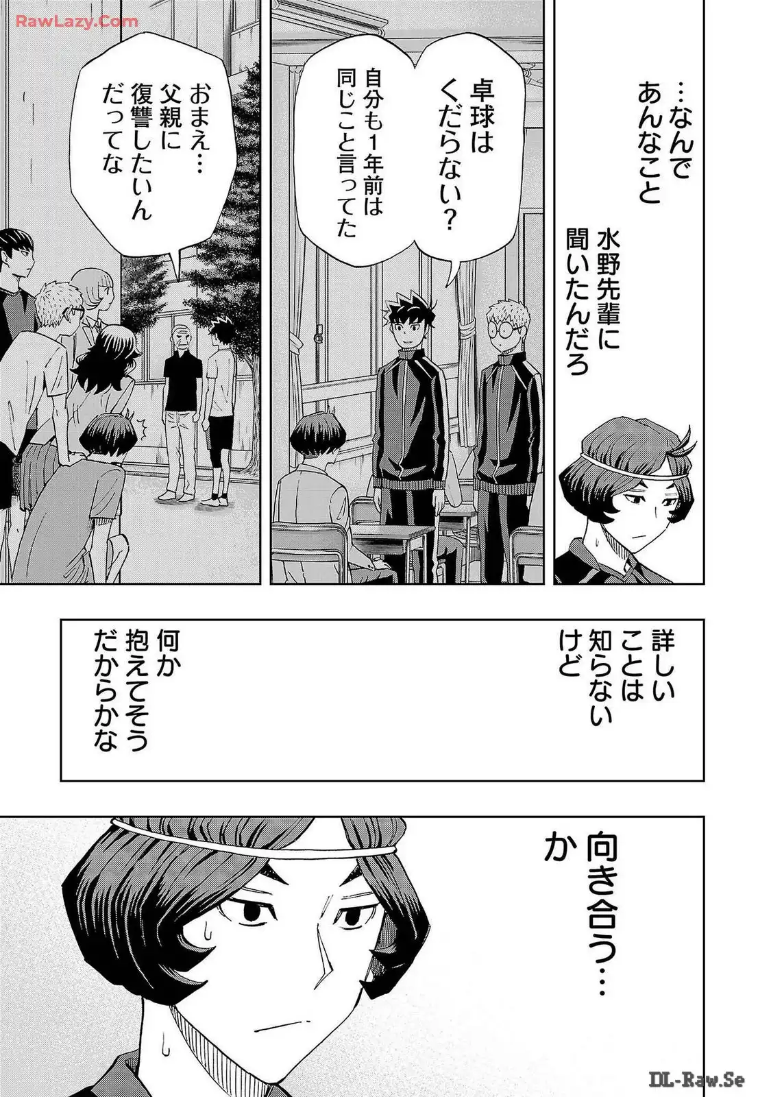 スリースター 第95話 - Page 17