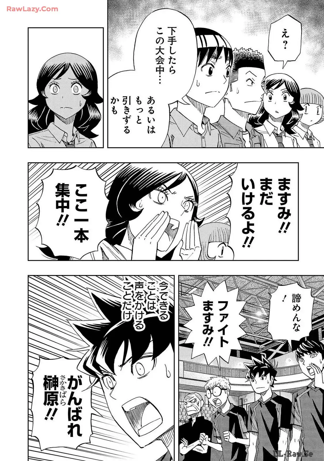 スリースター 第96話 - Page 6