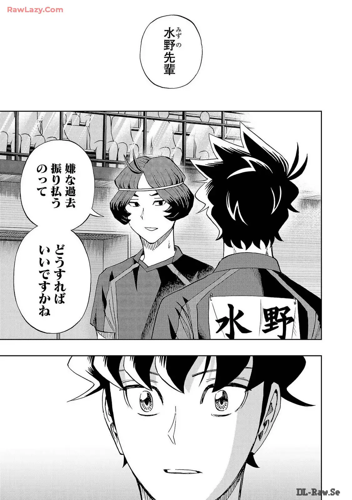 スリースター 第95話 - Page 11