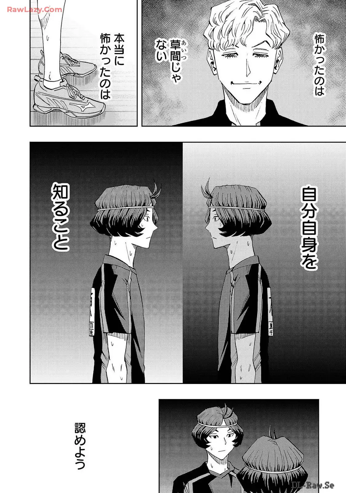 スリースター 第96話 - Page 8