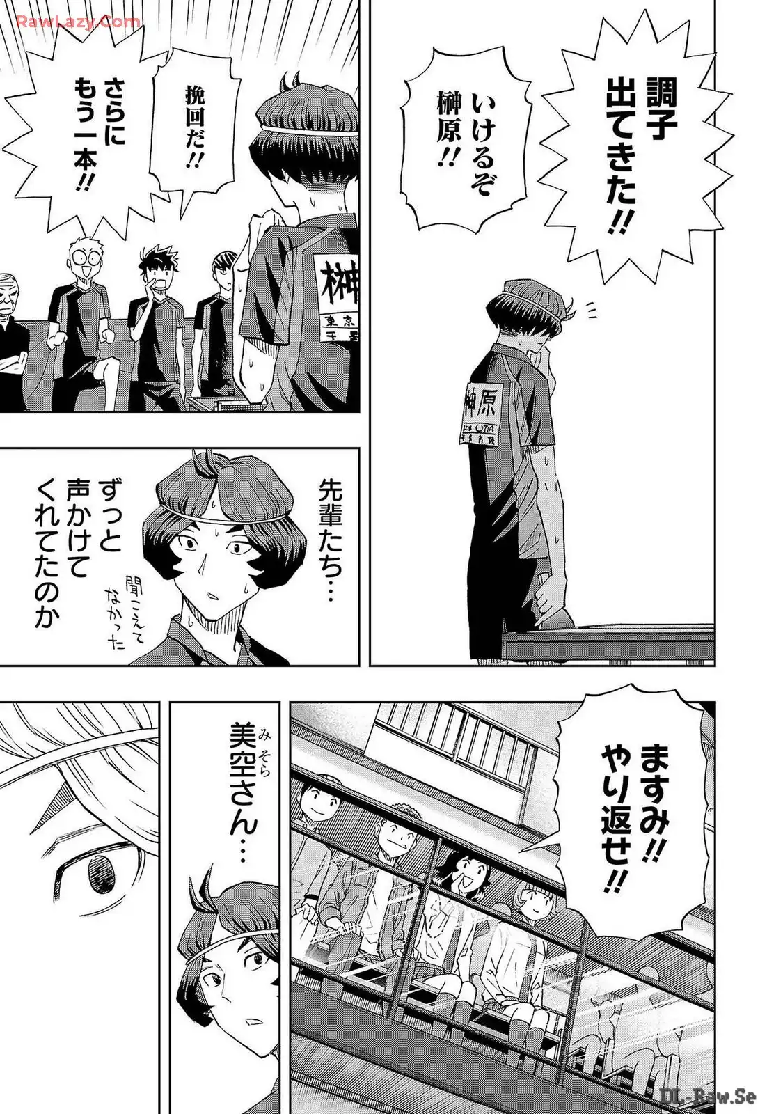 スリースター 第96話 - Page 19