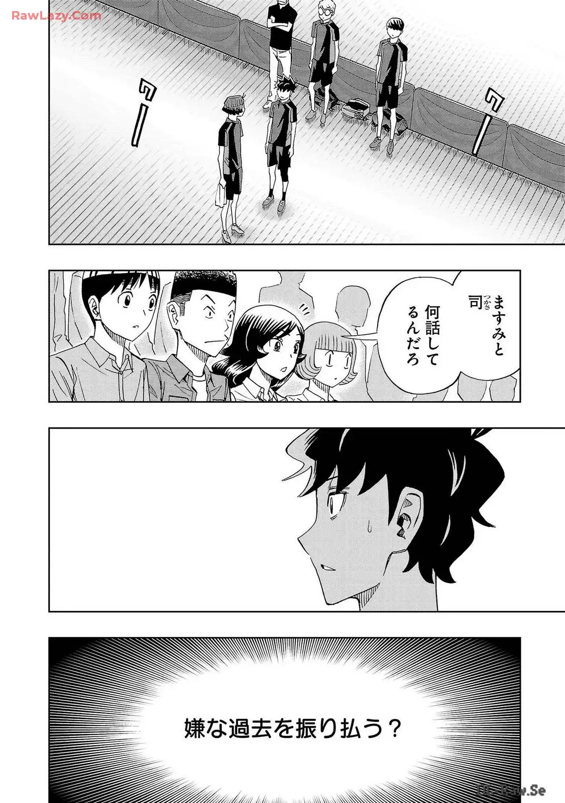 スリースター 第95話 - Page 12