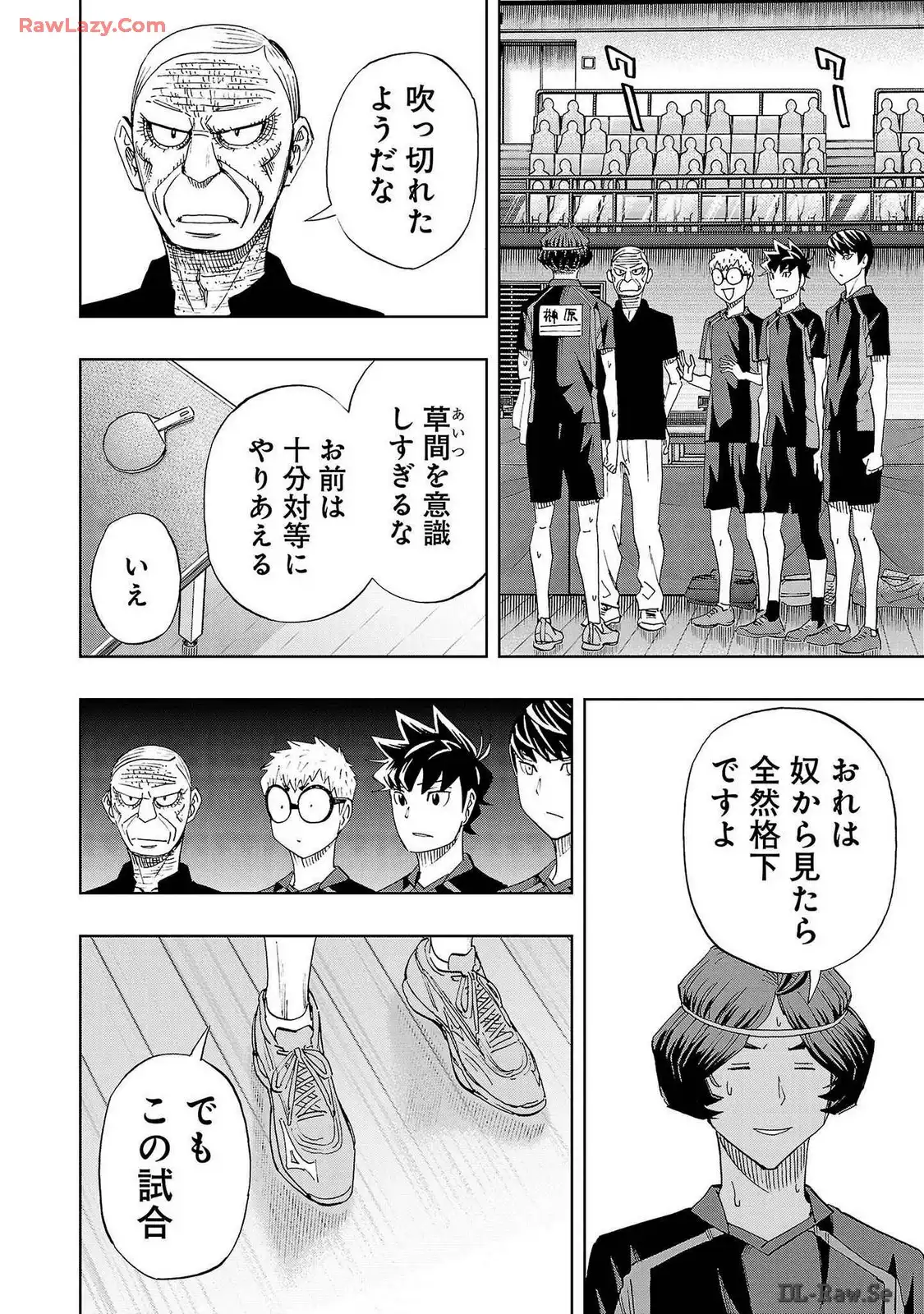 スリースター 第96話 - Page 28