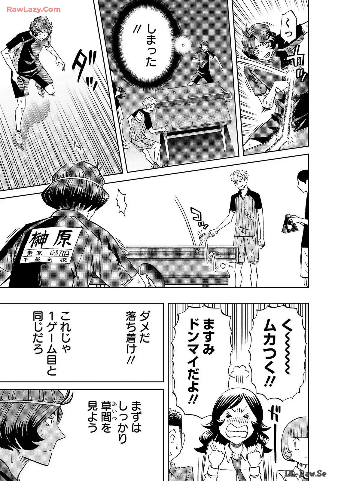 スリースター 第95話 - Page 19