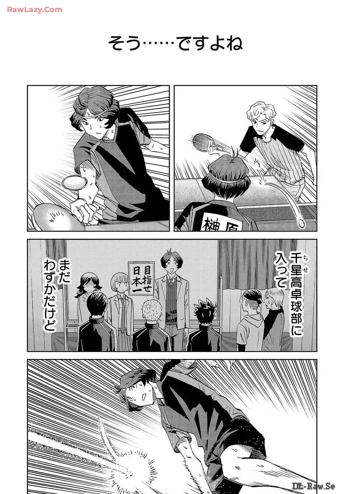 スリースター 第96話 - Page 21