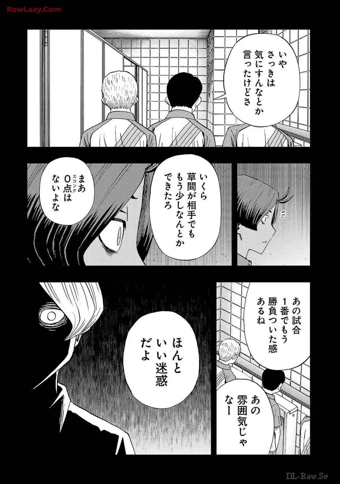 スリースター 第95話 - Page 25