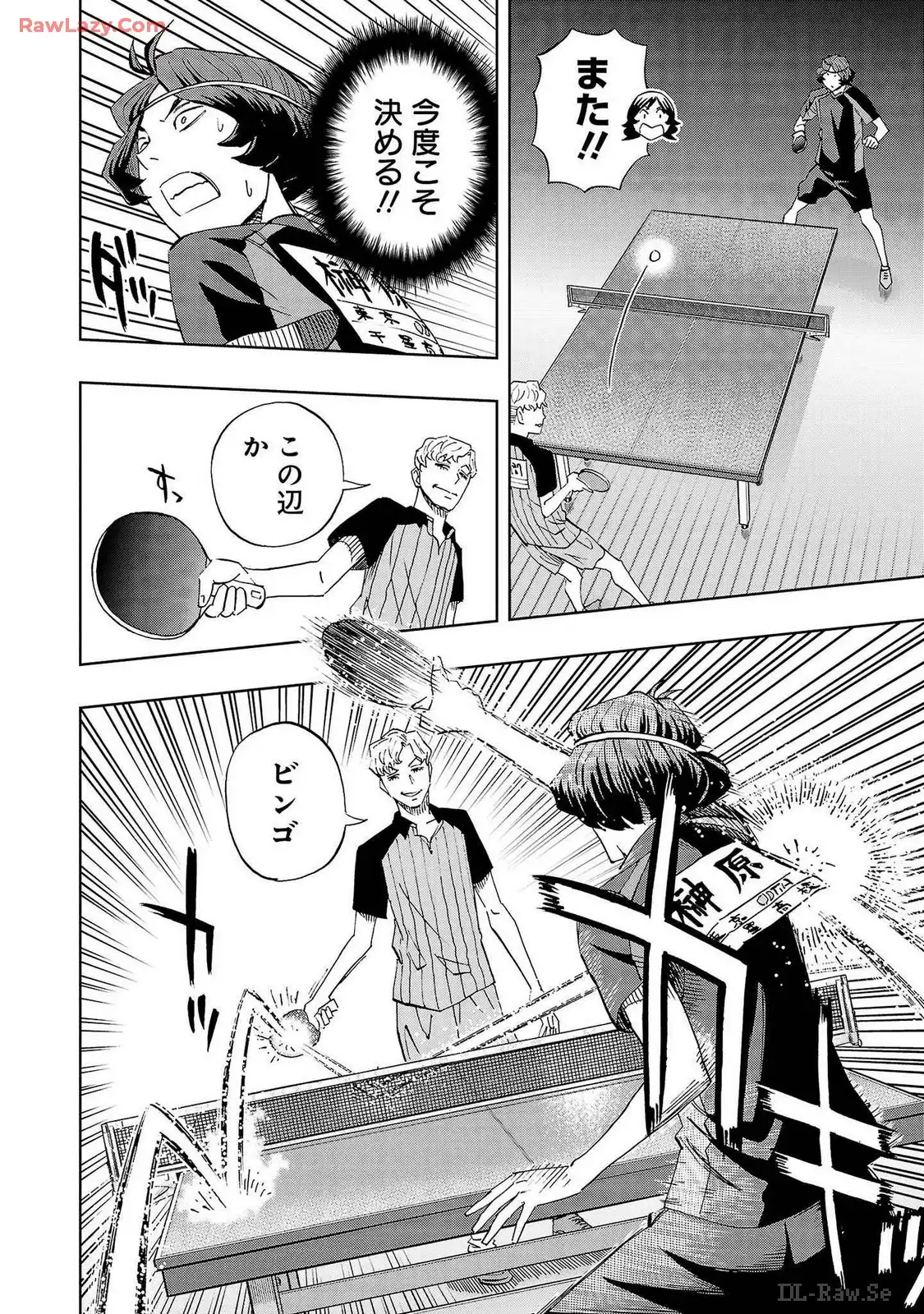 スリースター 第95話 - Page 4