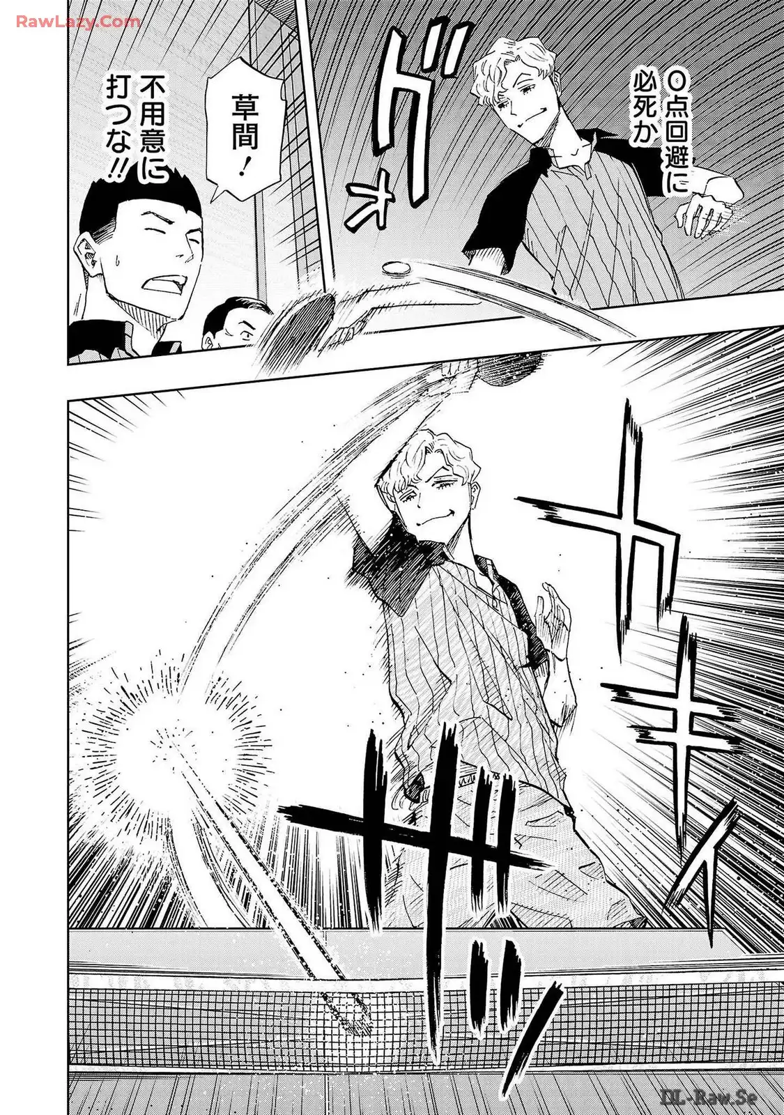 スリースター 第96話 - Page 14