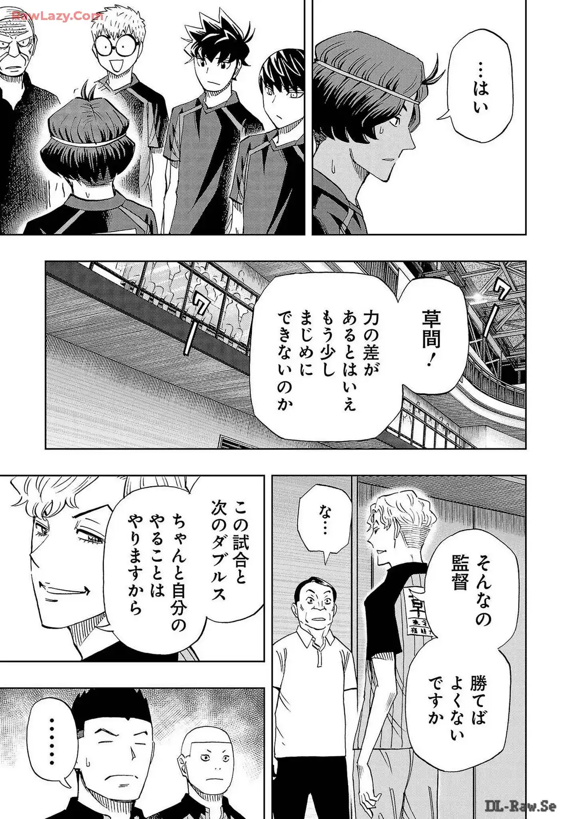 スリースター 第95話 - Page 9