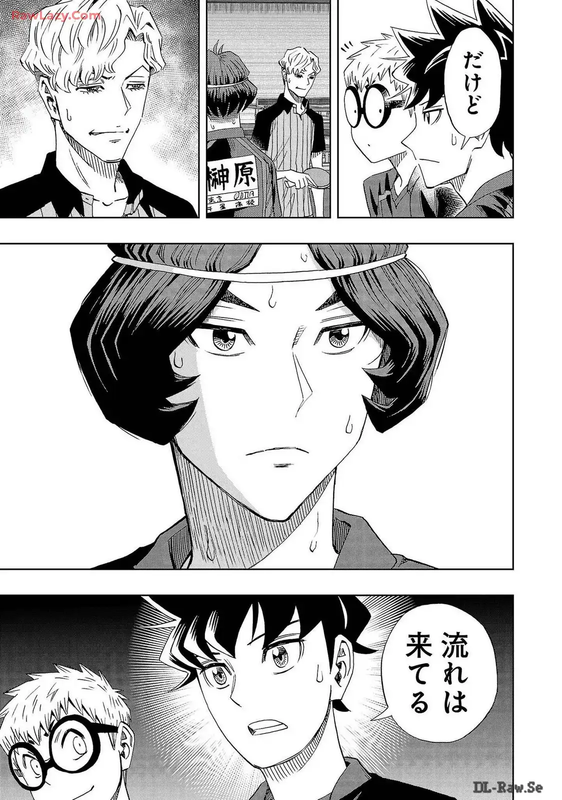 スリースター 第96話 - Page 27