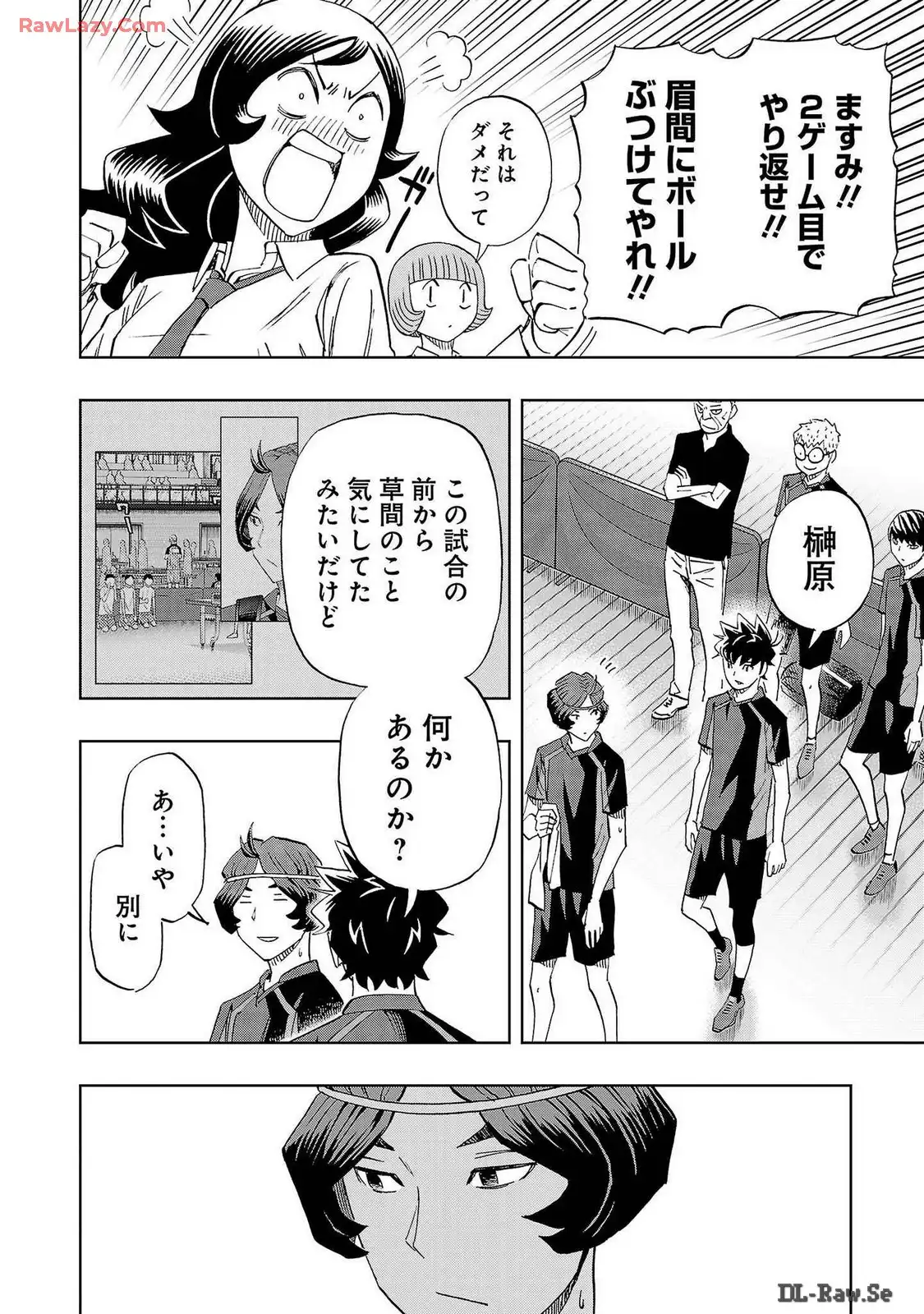 スリースター 第95話 - Page 10