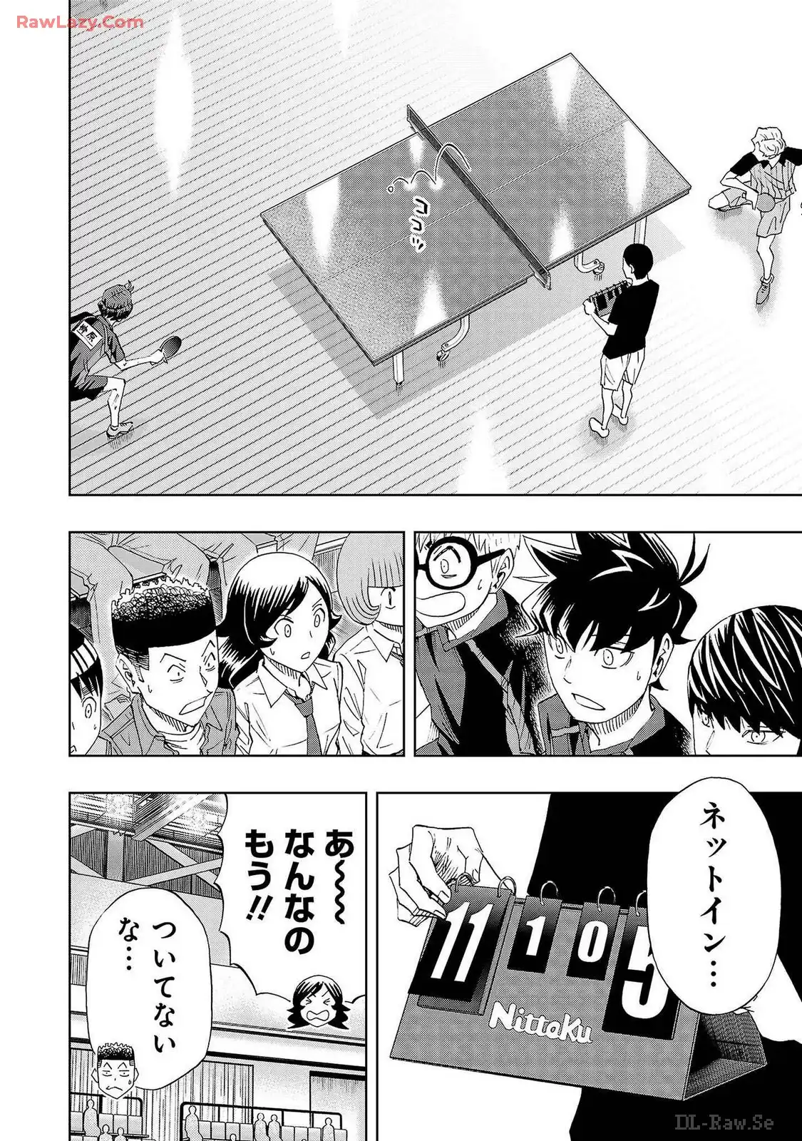 スリースター 第96話 - Page 26