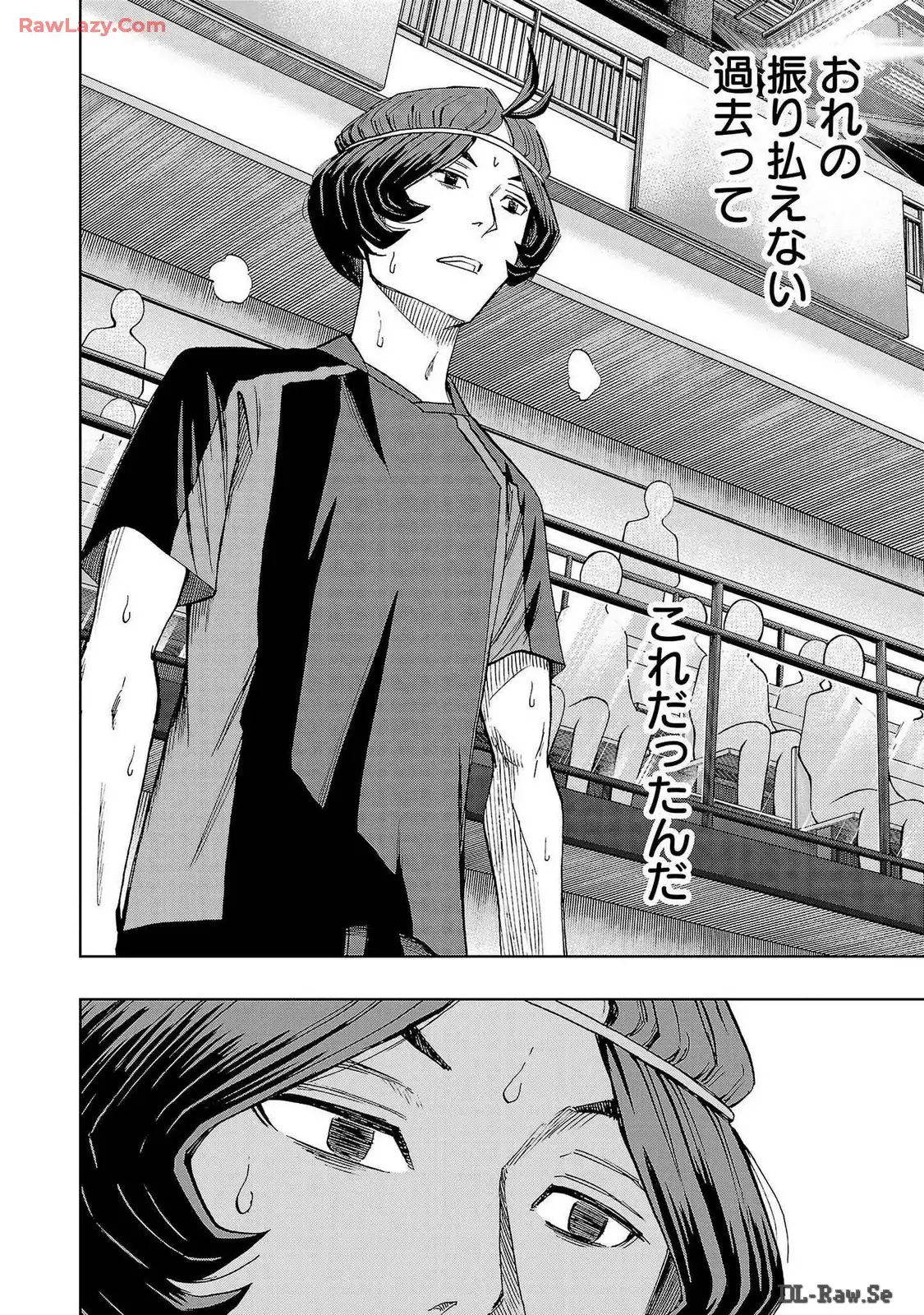 スリースター 第96話 - Page 2