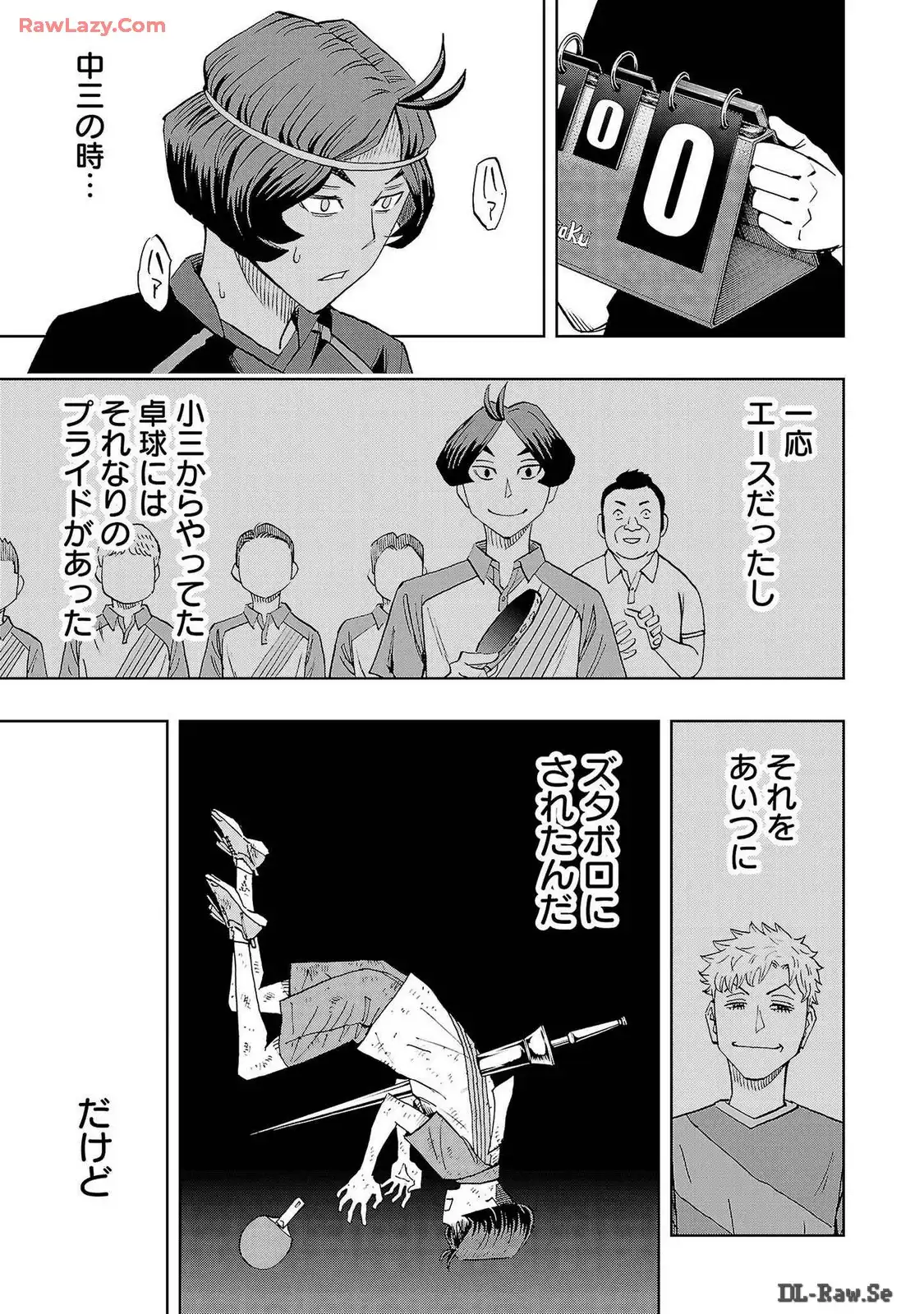 スリースター 第95話 - Page 21