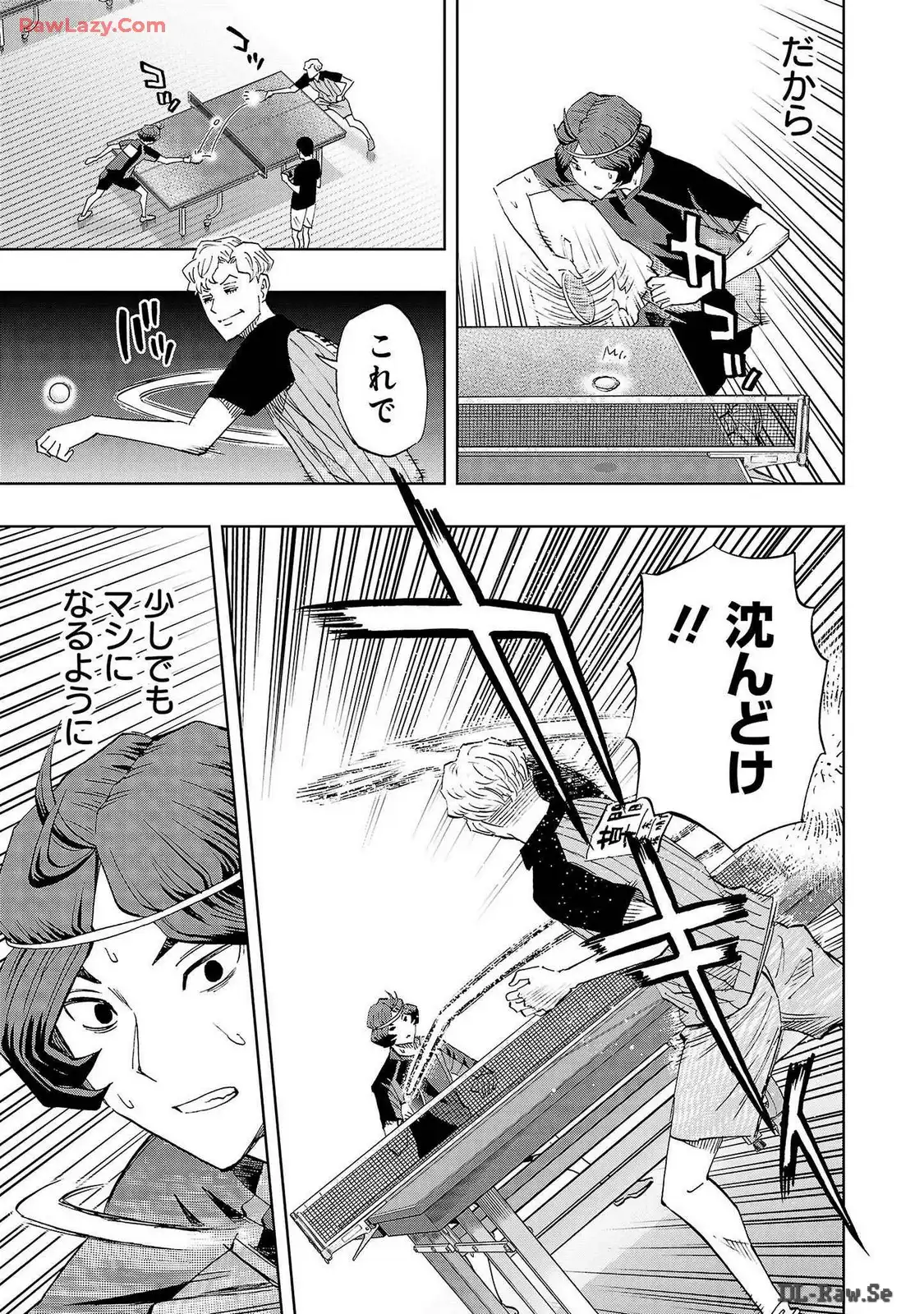 スリースター 第96話 - Page 11