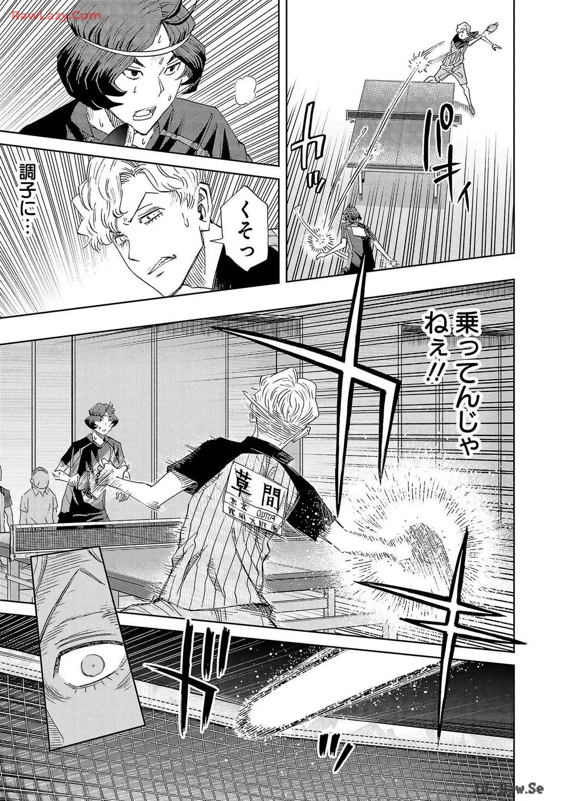 スリースター 第96話 - Page 25