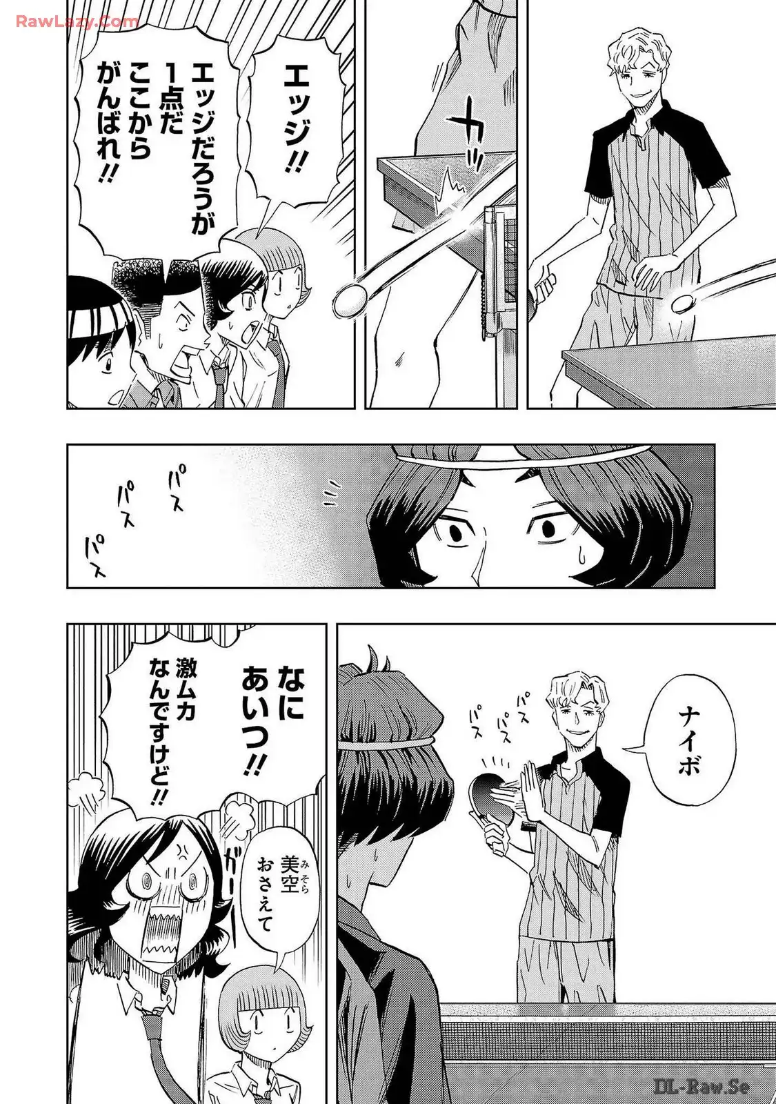 スリースター 第95話 - Page 6