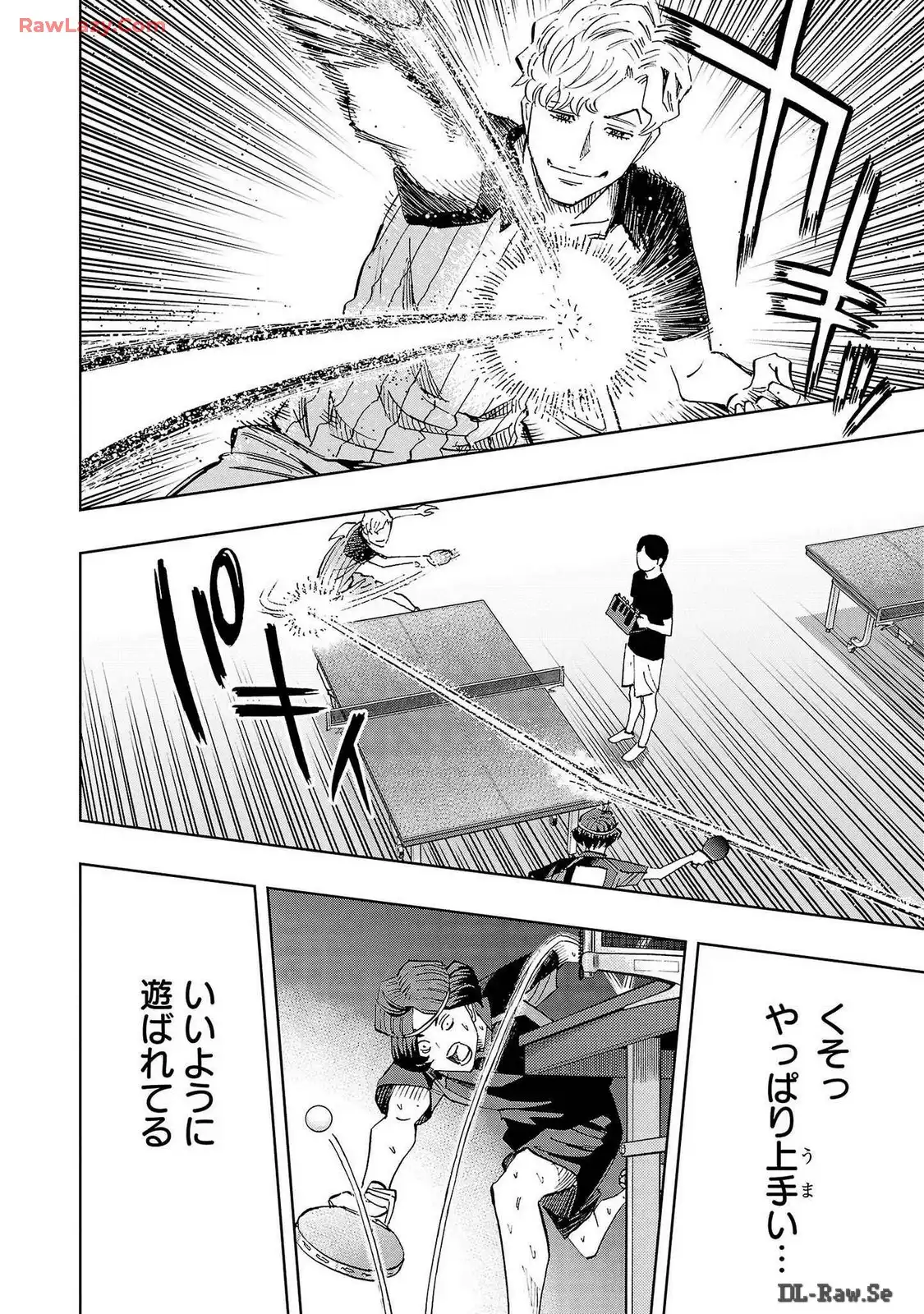 スリースター 第95話 - Page 20