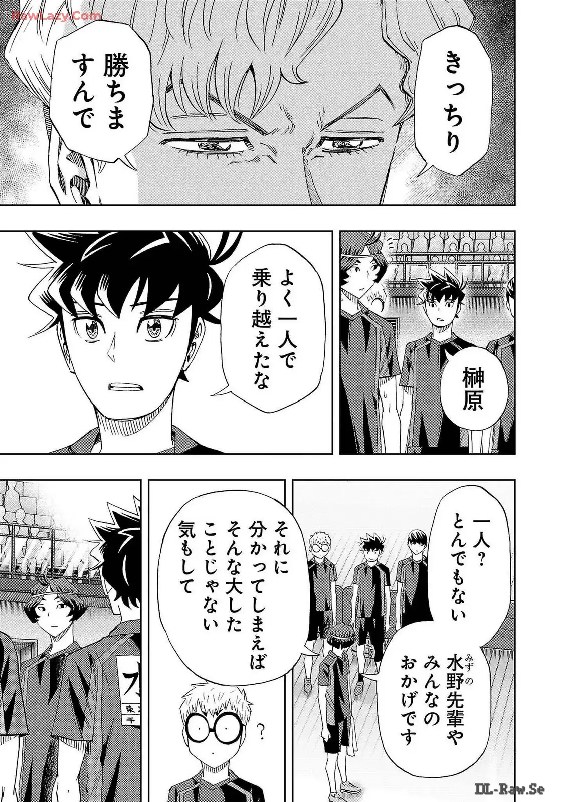 スリースター 第96話 - Page 31