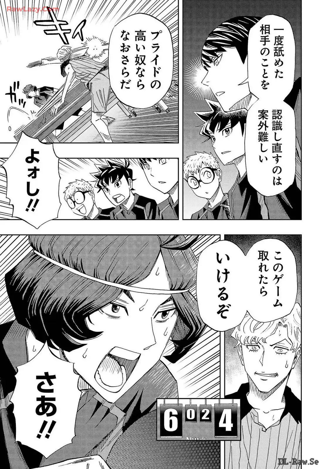スリースター 第96話 - Page 35