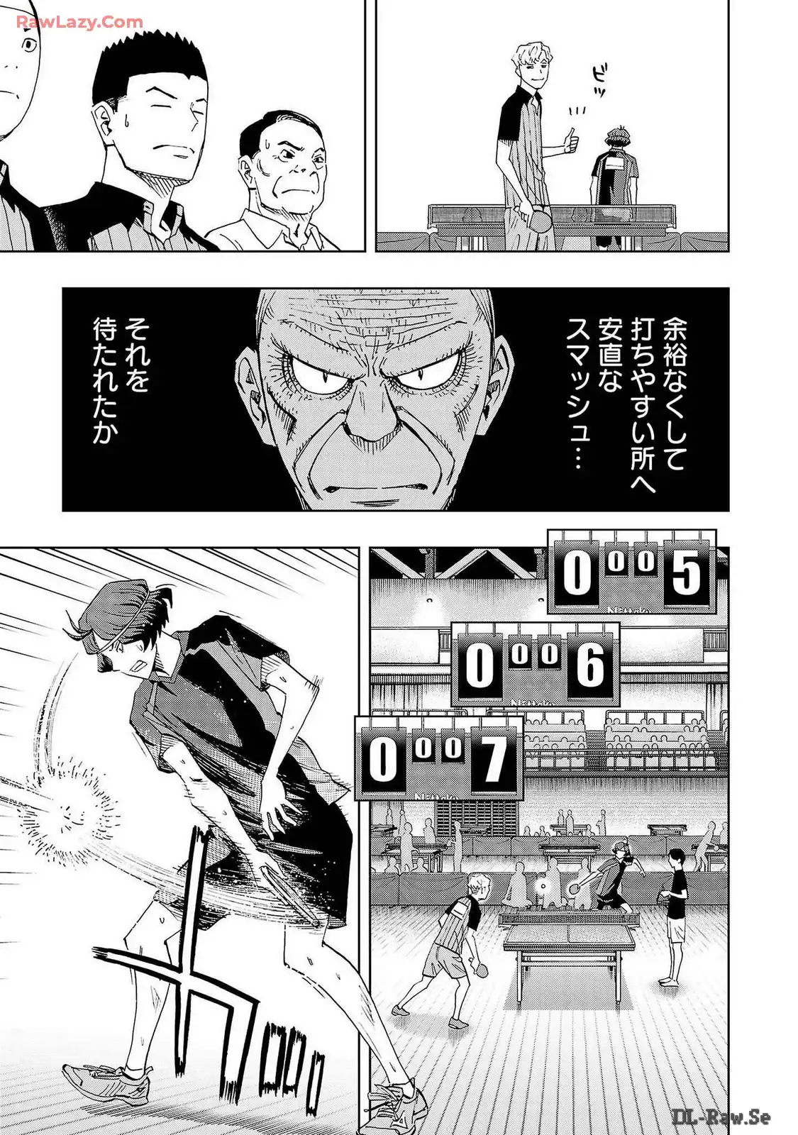 スリースター 第95話 - Page 5