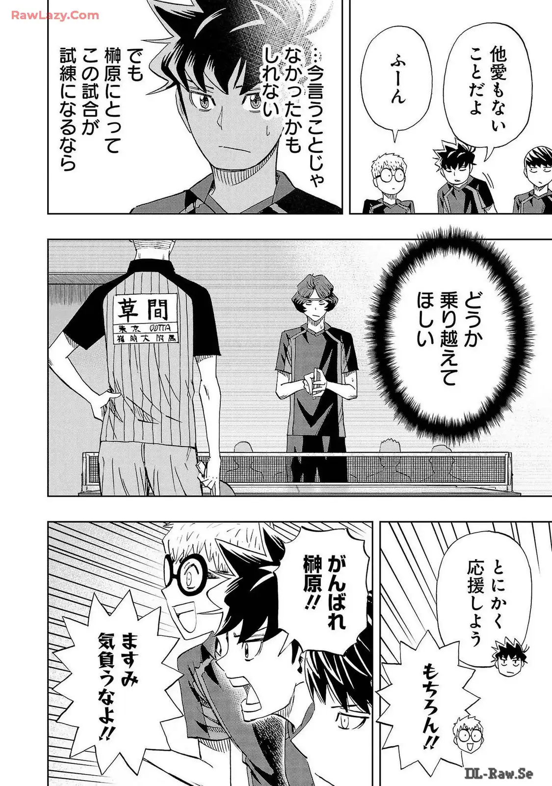 スリースター 第95話 - Page 16