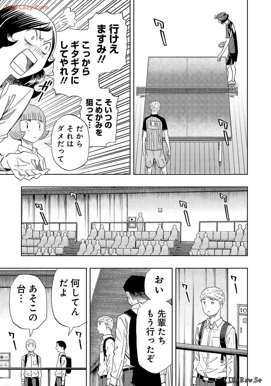 スリースター 第96話 - Page 33