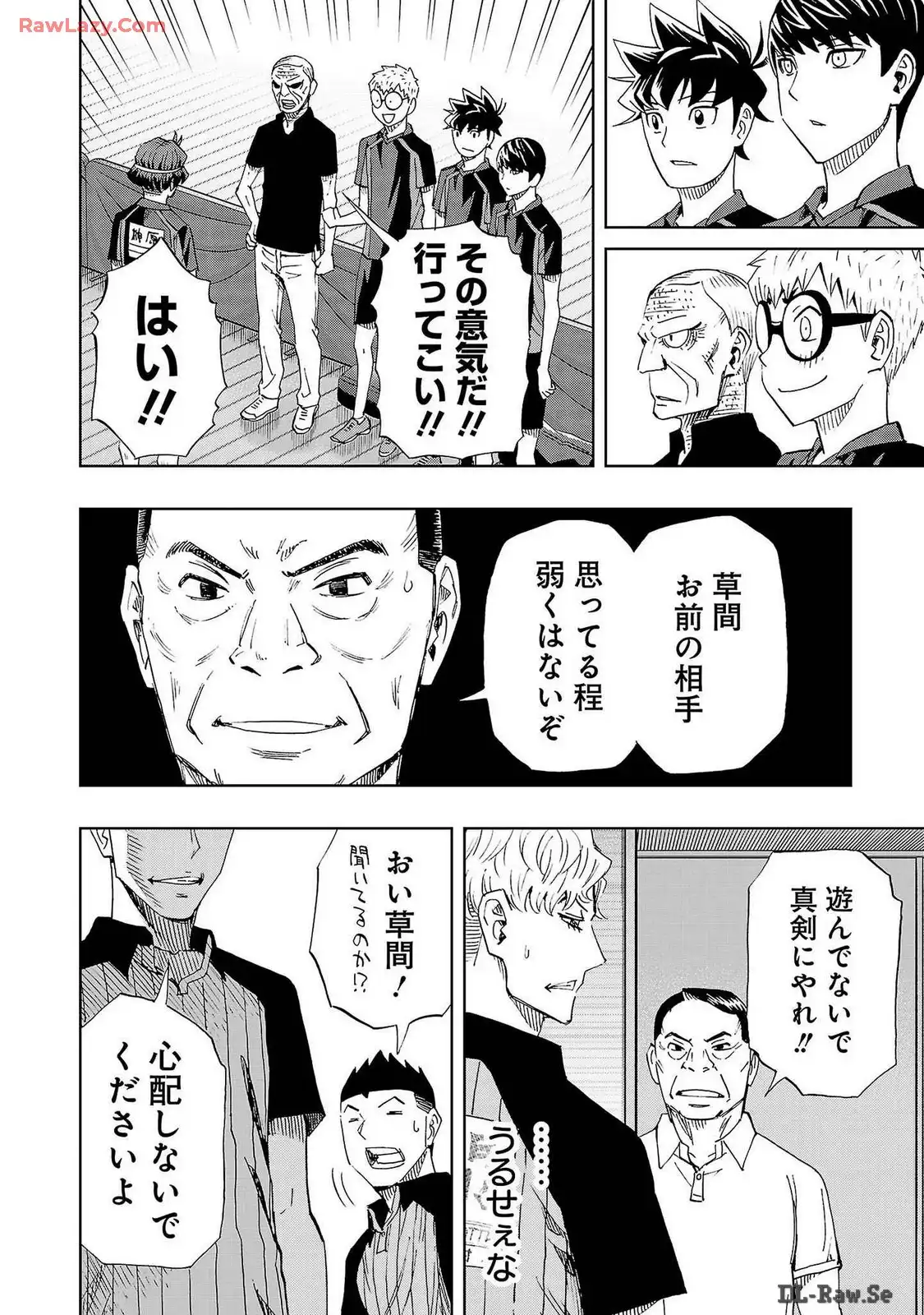スリースター 第96話 - Page 30