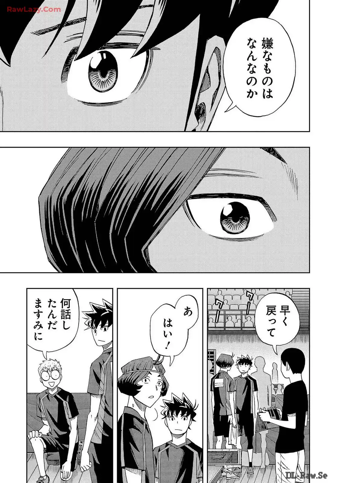 スリースター 第95話 - Page 15