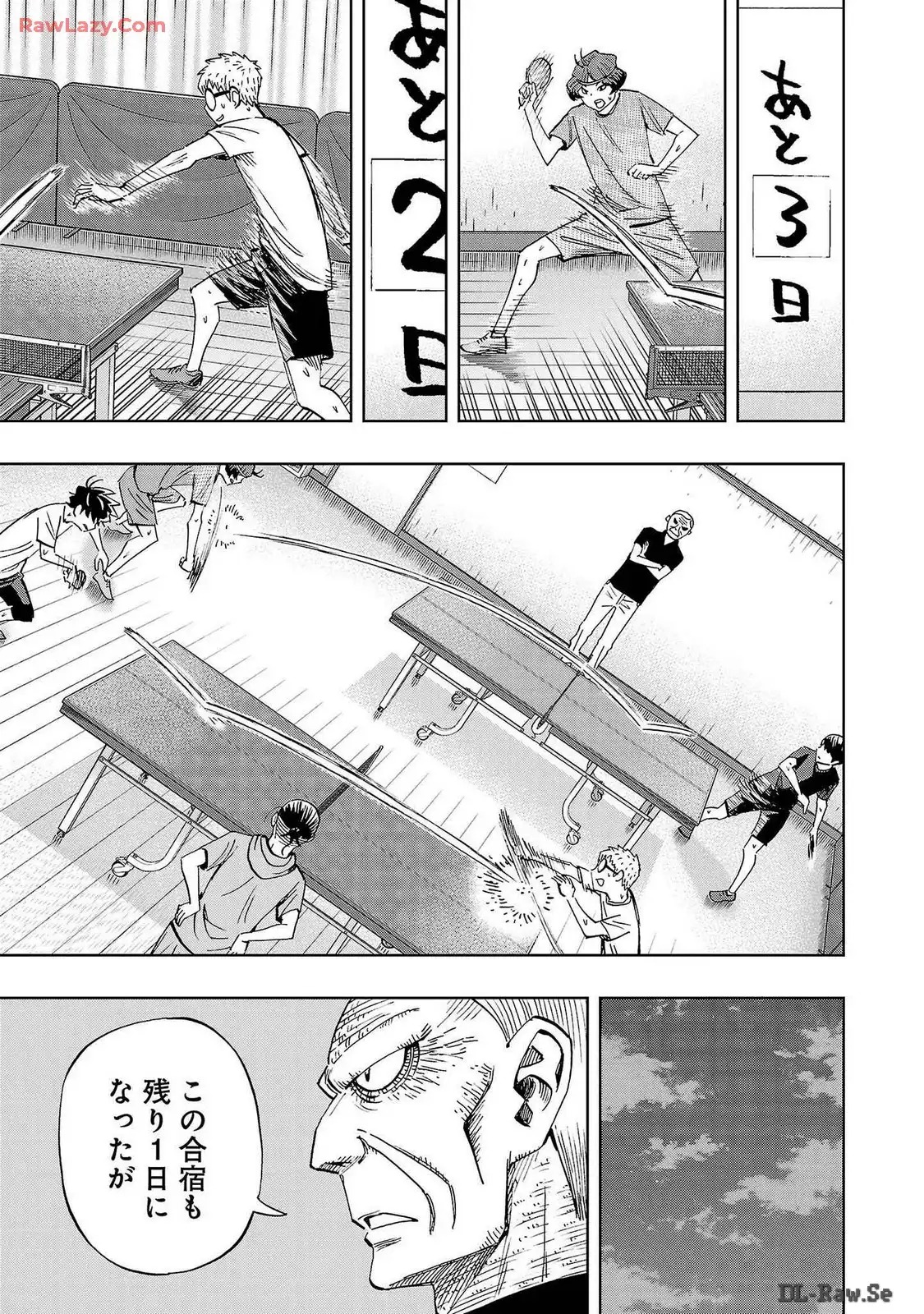スリースター 第92話 - Page 5