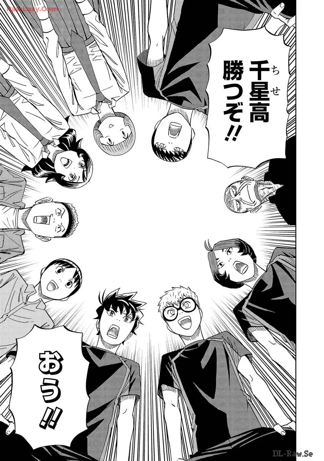 スリースター 第92話 - Page 25