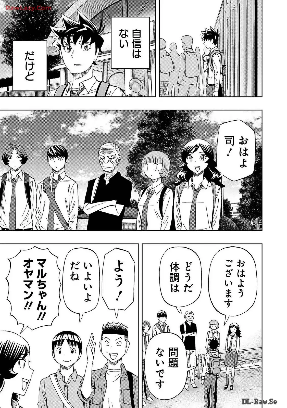 スリースター 第92話 - Page 19