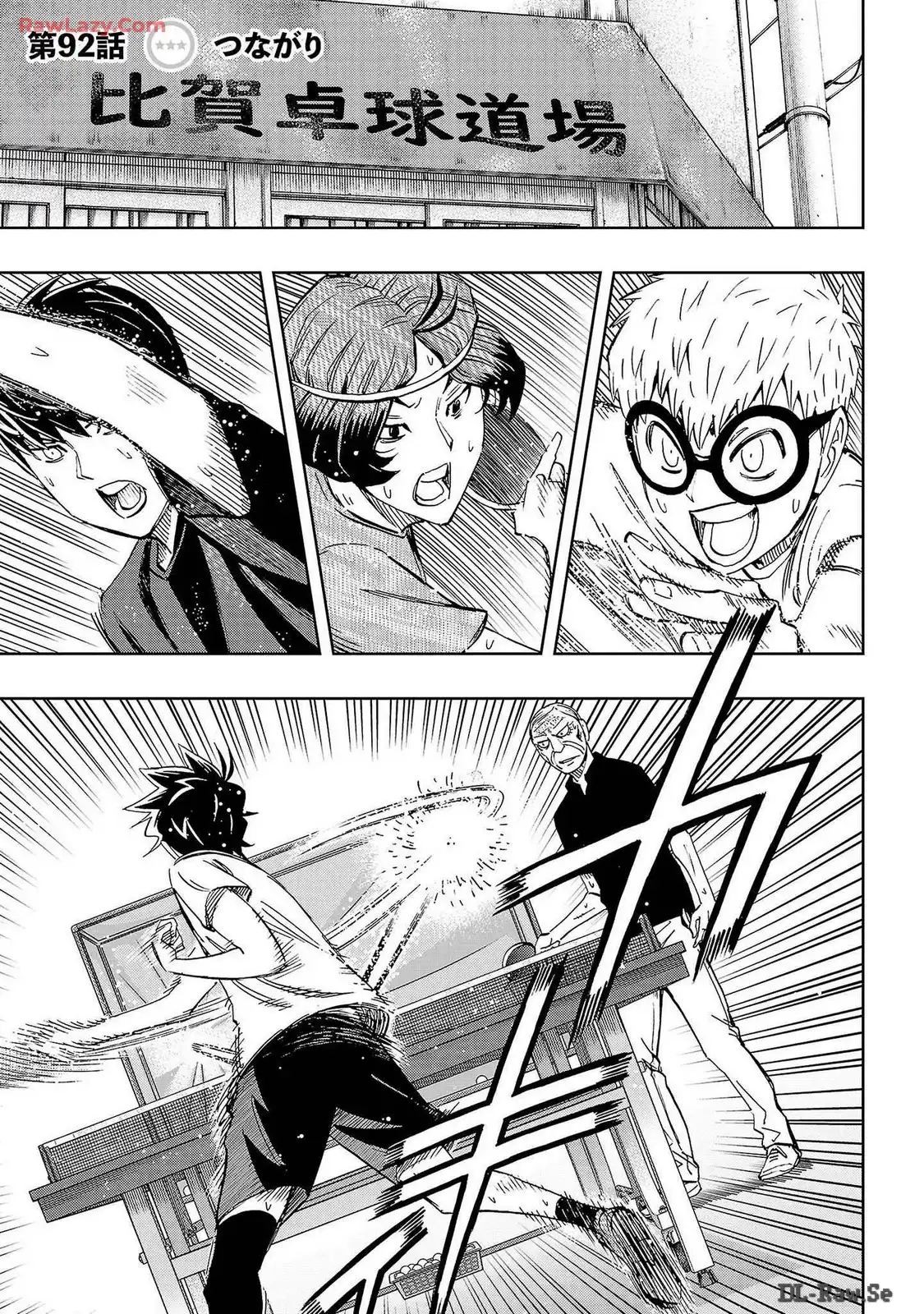 スリースター 第92話 - Page 1