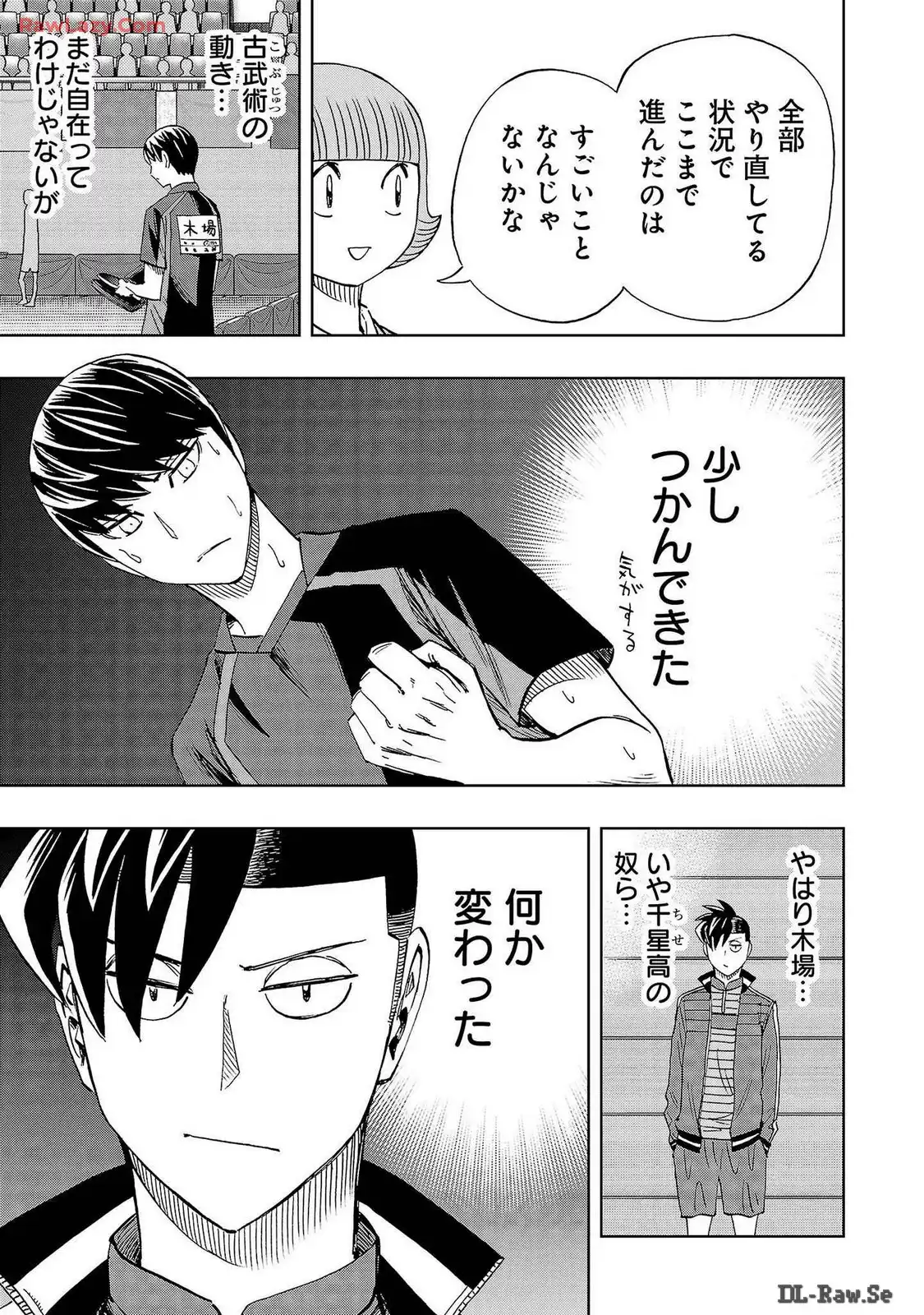 スリースター 第91話 - Page 27
