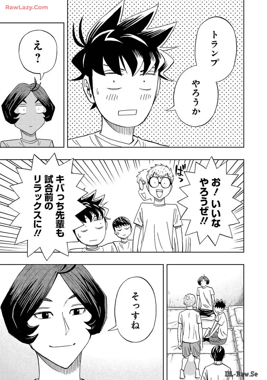 スリースター 第91話 - Page 23