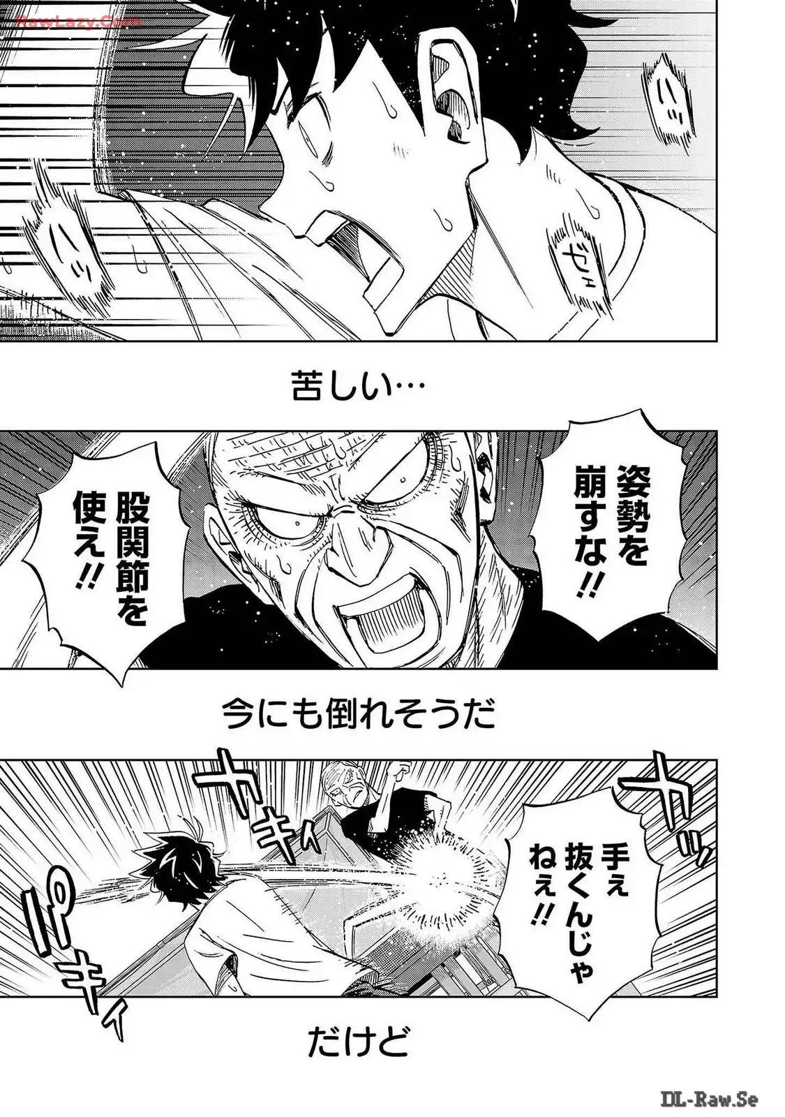 スリースター 第91話 - Page 7
