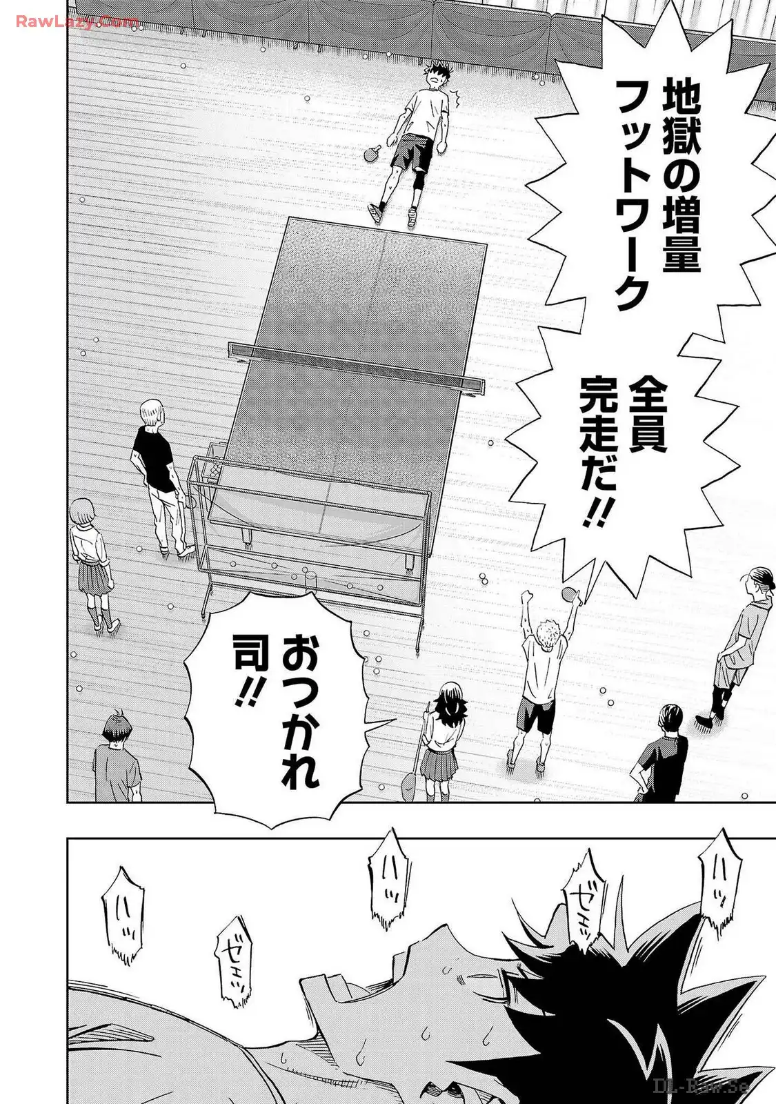 スリースター 第91話 - Page 10