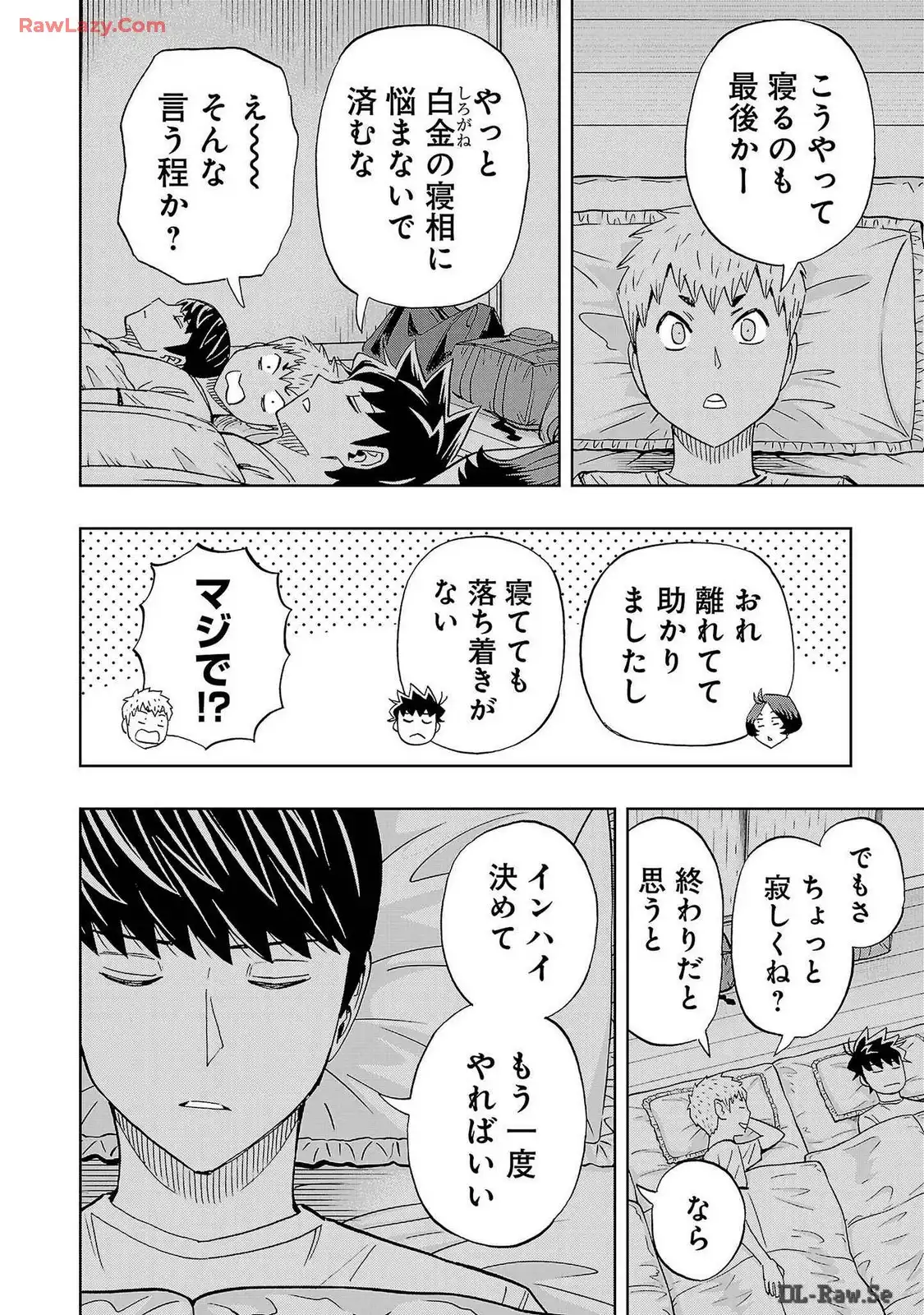 スリースター 第92話 - Page 8
