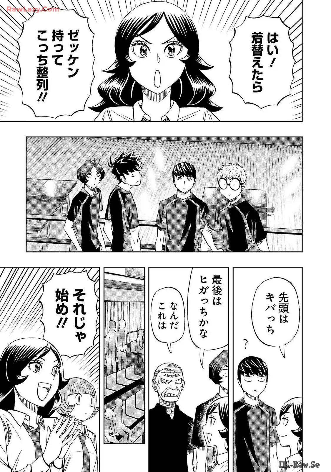 スリースター 第92話 - Page 21