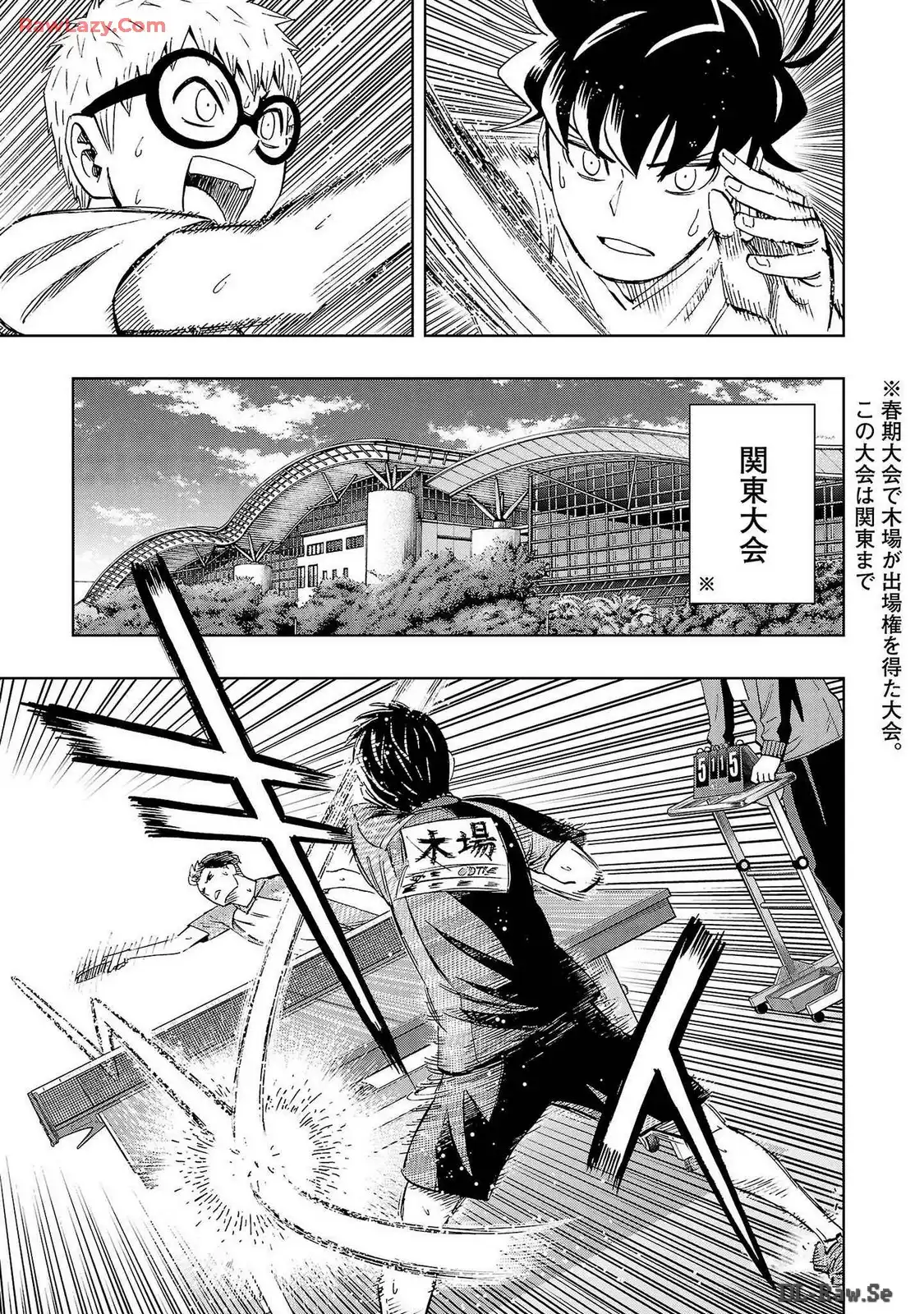 スリースター 第91話 - Page 25