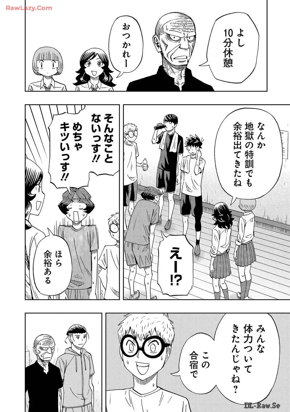スリースター 第92話 - Page 2