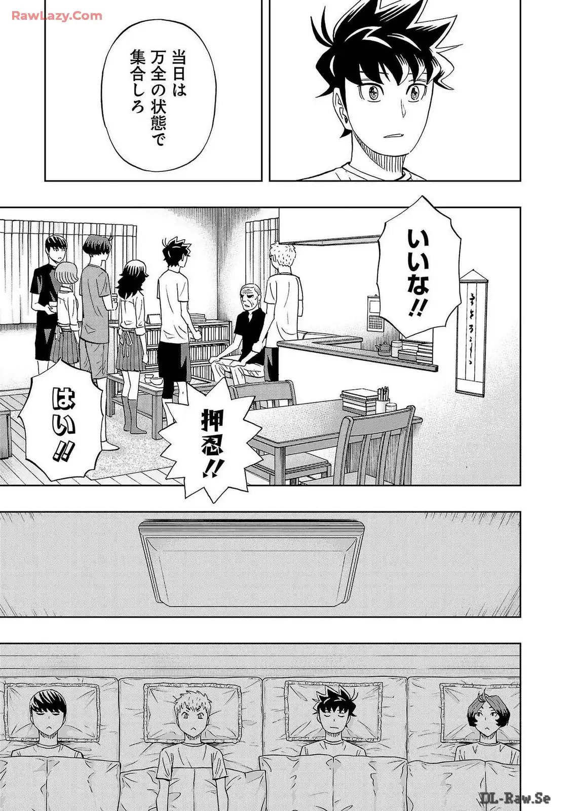 スリースター 第92話 - Page 7