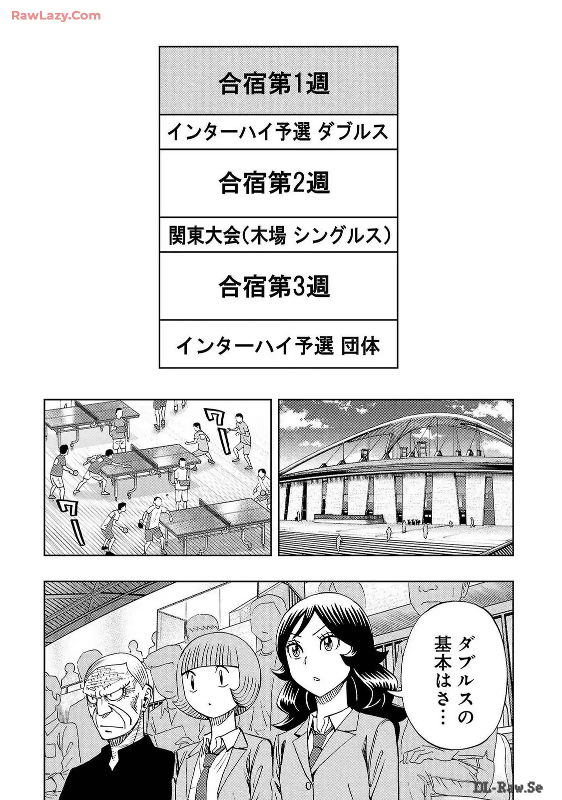スリースター 第91話 - Page 15