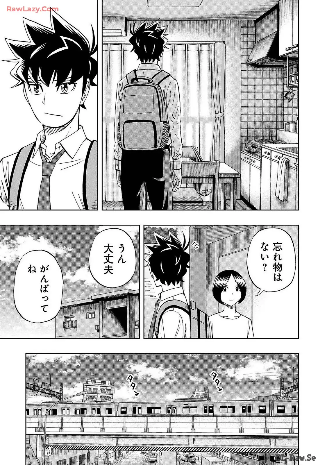 スリースター 第92話 - Page 17