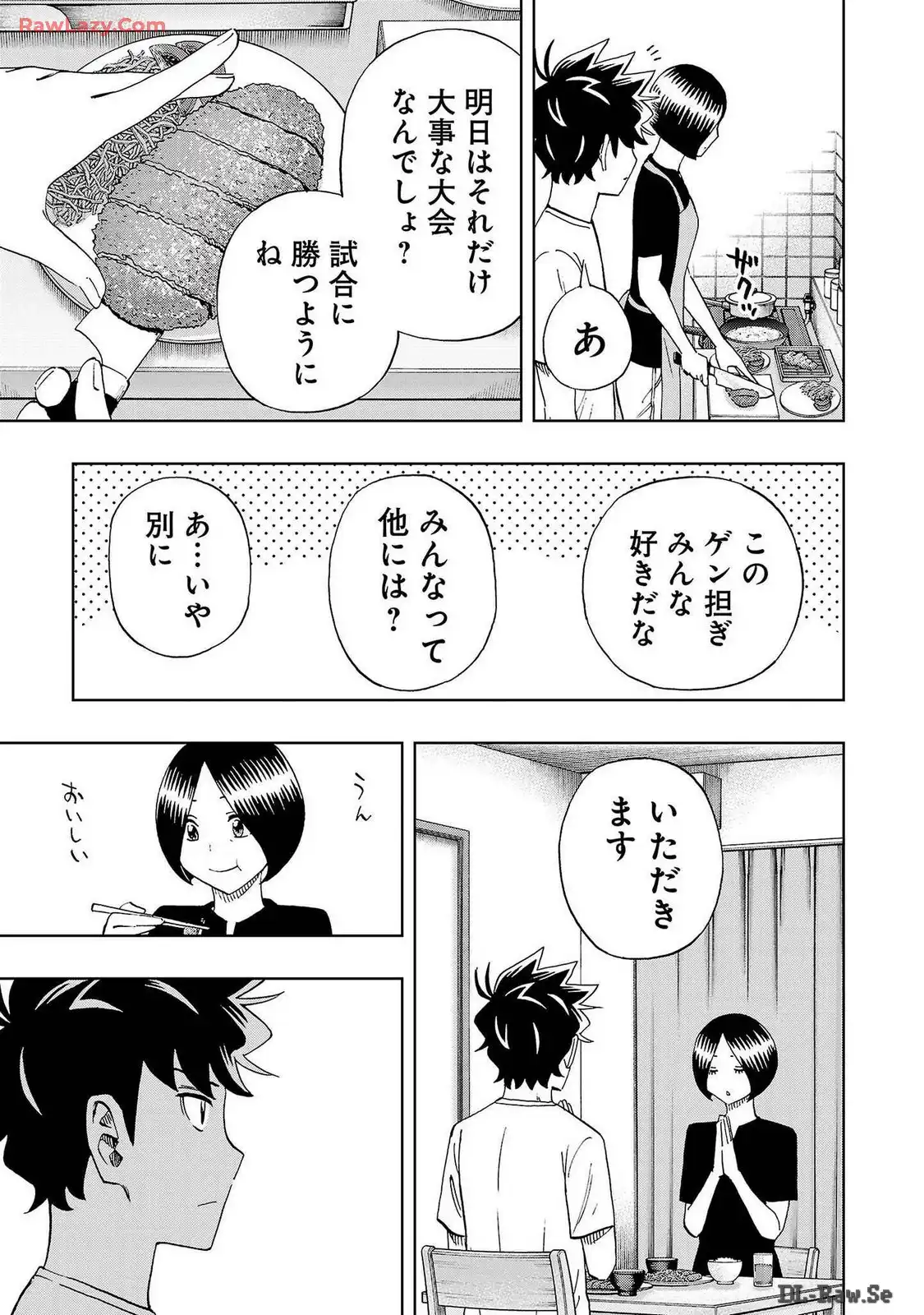 スリースター 第92話 - Page 13