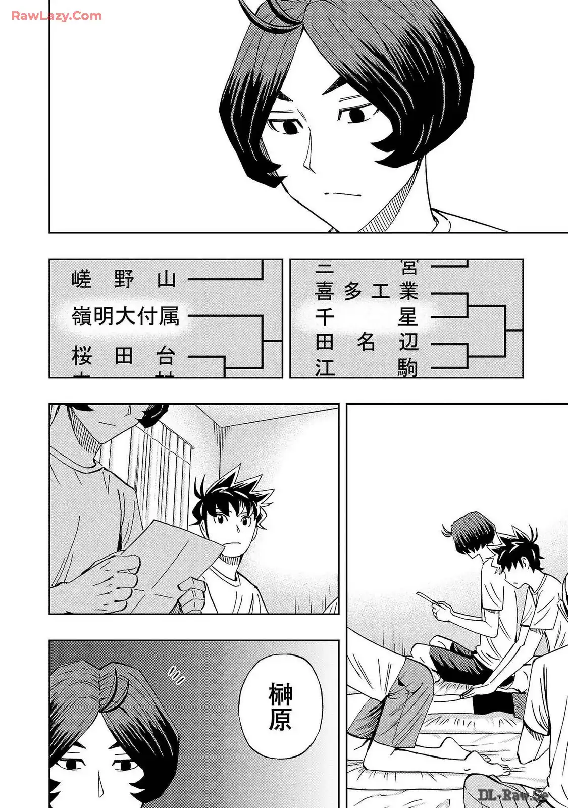 スリースター 第91話 - Page 22