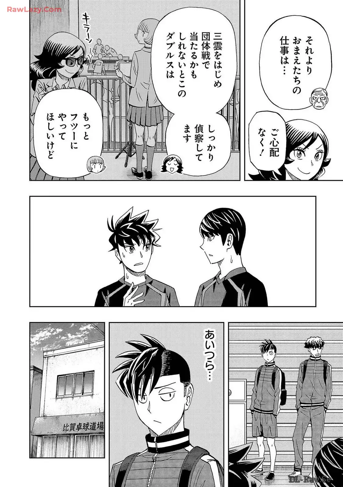 スリースター 第91話 - Page 18