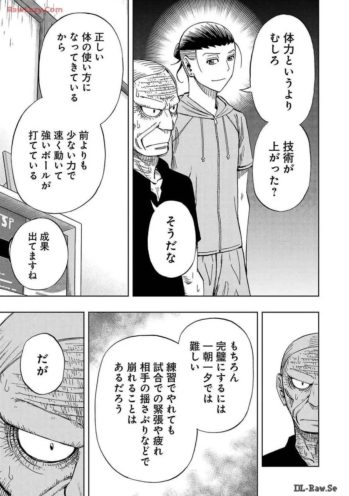スリースター 第92話 - Page 3