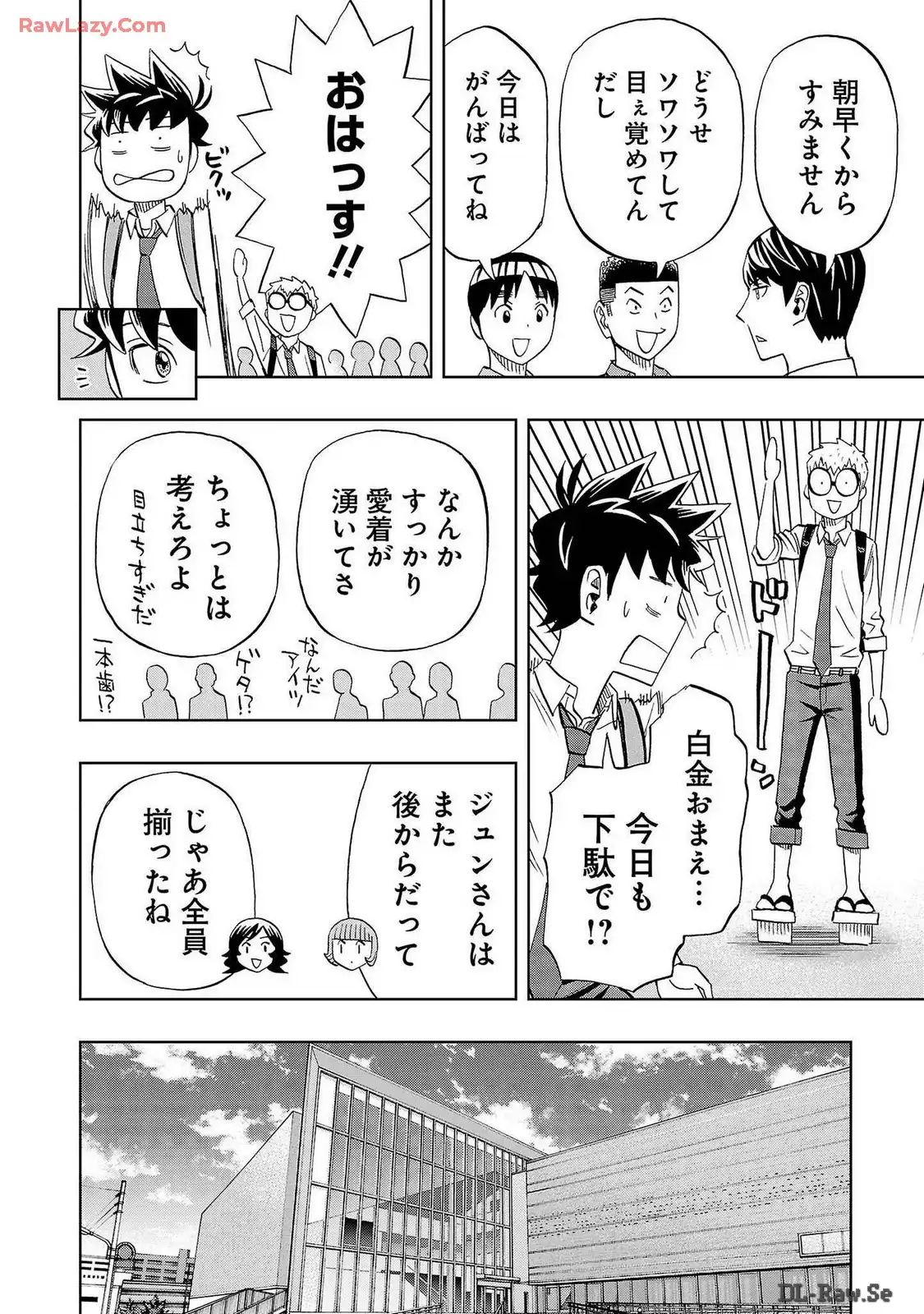 スリースター 第92話 - Page 20