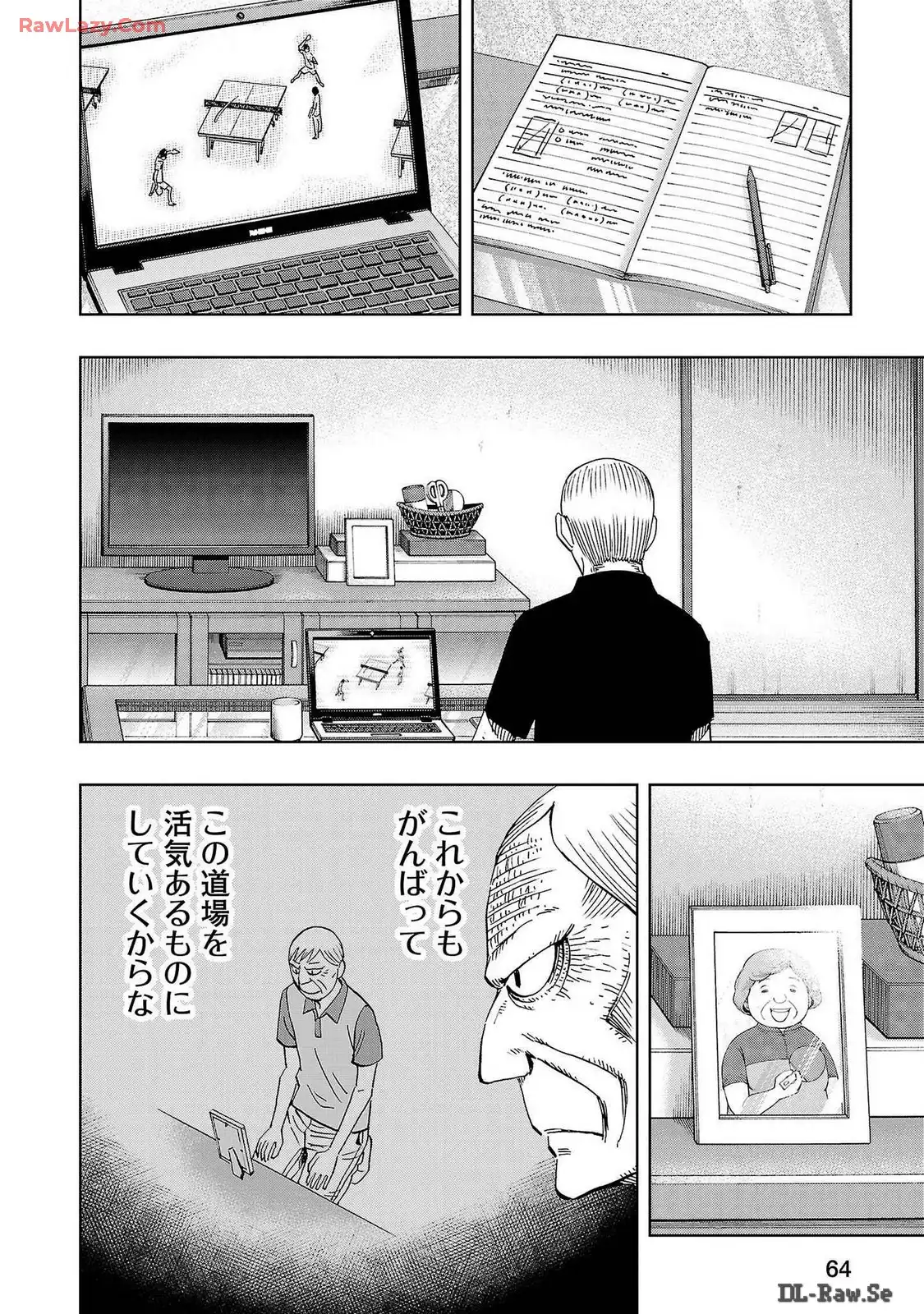 スリースター 第92話 - Page 10
